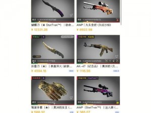 免费 csgo 饰品网站，海量饰品随意挑选