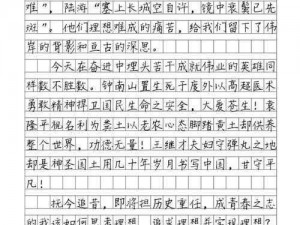 关于《文字玩出花：探索越来越老的歌词艺术之韵律连线魅力》