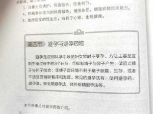 127 话今天是我的安全期，超强力避孕套，安全避孕无后顾之忧