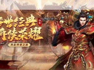 国内第一款免费 mmorpg 网游热血传奇，开启全民网游时代