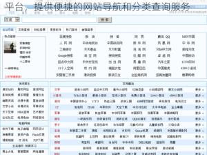 黄冈网站大全——一个整合黄冈地区各类网站的平台，提供便捷的网站导航和分类查询服务