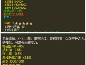 问道手游斗阙长老全面解析：属性实用性深度探讨