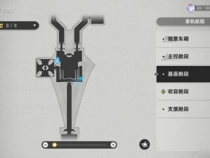 崩坏星穹铁道空间站怪谈任务攻略详解：完成方法与步骤指南