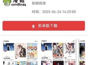 漫蛙 manwa 防走失站漫画软件，安全阅读，远离不良信息