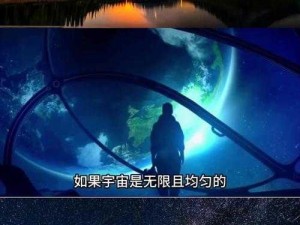 星空无限 mv 国产剧入选，开启视觉盛宴新时代