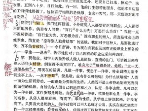 体育老师在单杠下抄了一节课，他抄的不是教案，而是他的敬业与责任