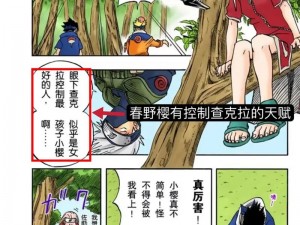 羞羞漫画漫画登录页面免费漫画入口首页漫画，一款涵盖各种类型漫画的移动应用程序，提供精彩的阅读体验