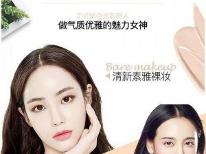 少妇 BB 霜：滋润肌肤，打造自然妆容