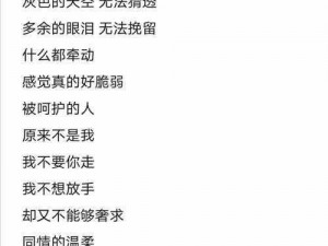 如果这就是爱情：歌曲中的告白与探寻