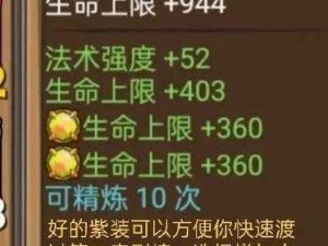 阴阳师手游攻略：挑战真大蛇福利版 10层全攻略助你轻松通关