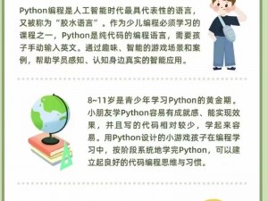 姐姐的 python，简单易懂的编程语言