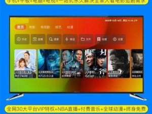 182TV 免费播放机，智能电视必备神器，海量资源随心看