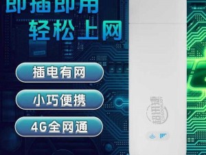 vodafonewifi ，安全高速的随身移动热点