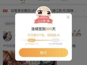 铿锵锵锵锵锵好多少破解——便捷的破解软件，轻松获取更多精彩内容