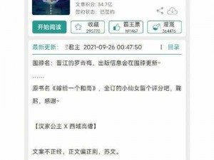 我给高岭之花浇浇水：一款有趣的恋爱养成游戏 TXT 下载