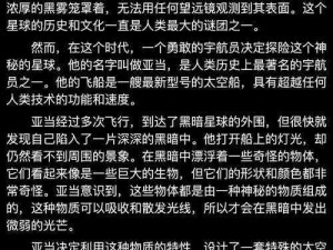 小星球大爆炸图文攻略全解析：探索星际，解锁无尽奥秘与关卡挑战