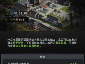 国群英传霸王之业计谋系统助你成就大业