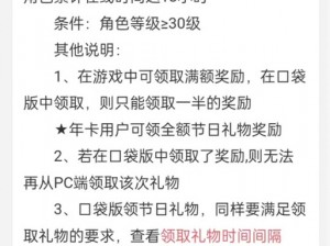 阴阳师手游情人节特惠礼包购买指南：解析各礼包价值，选购攻略全解析