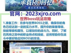 元素地牢沙漠霸主攻略：沙漠boss战之终极战斗策略