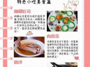 仙踪林在线入口欢迎您免费进入，这里有丰富的饮品和美味的小吃