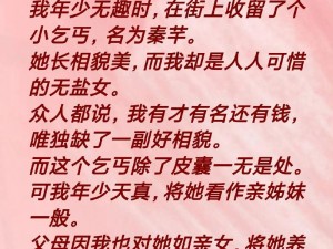 疯狂一家亲全文阅读——一款免费提供精彩小说的阅读神器