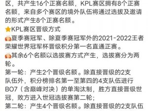 王者荣耀参与冠军杯趣味问答可得奖励？