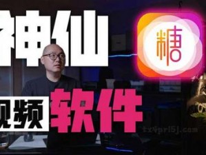 糖心 VLOG 免费入口进入——超多精彩原创短视频等你发现