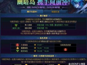 DNF客户端大瘦身：探讨哪些系统功能可精简删除以减轻负担