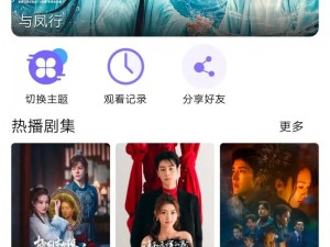 一款拥有海量视频资源，且全部免费观看的 APP