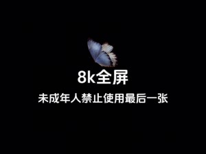 14MAY18XXXXXL 美国画质再次升级：精彩内容不断，畅享视觉盛宴