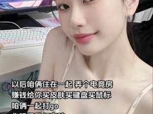 CSGO 暴躁少女比赛视频：热血竞技，一触即发