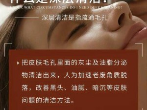 抬头看镜子里的结合处新推出热番：深度清洁毛孔，去除油脂污垢，让肌肤清爽干净