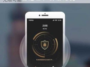 SG99XYZ130 官方 APP：安全加密，畅享无限可能