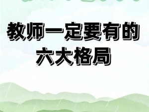 随时随地都能草的学校教师的作用，在线教学的得力助手