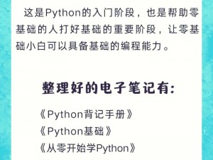 探索 CSDN 免费专区，体验 PYTHON 人马大战的无限可能