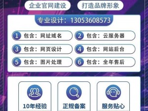 成品网站源码 78w78，一款功能强大的建站神器，使用方法简单便捷，轻松实现网站建设梦想