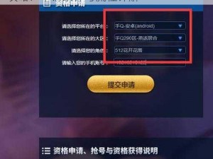 王者荣耀5.10版本体验服资格申请活动全攻略：申请条件与流程详解
