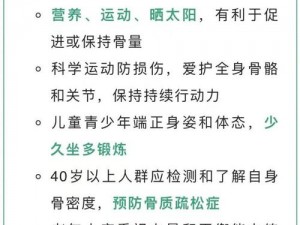 给我 C1V1 骨科——个化定制，让你的骨骼更健康