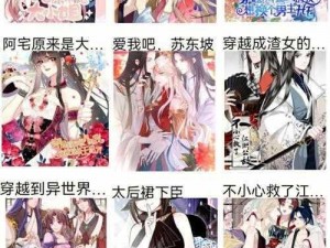 YY 歪歪漫画登录页面首页免费，提供各种类型的漫画，每日更新，让你轻松追漫