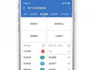 免费 CRM 软件，功能强大，简单易用