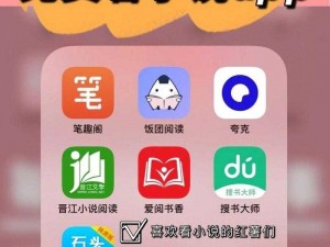 一款提供丰富小说资源的在线阅读 APP，拥有众多热门小说，界面简洁，阅读流畅