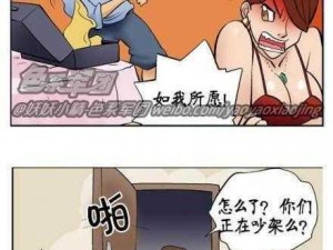 无比两个人嗟嗟嗟的漫画：内涵丰富的两情感故事，解读两关系中的秘密