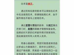 无敌大侦探：案件解密手册终极攻略秘籍揭晓