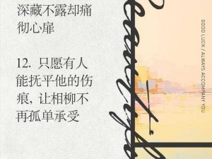 我伪装观雨，悄然凝视你的世界：曲深情脉脉的恋歌