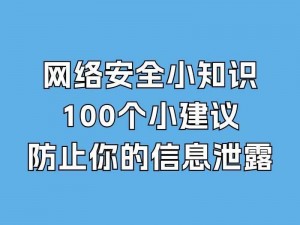 100 款夜间禁用入口网页下载，保护你的上网安全