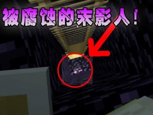 末影之眼炸裂揭示什么：神秘Minecraft世界深层奥秘探寻