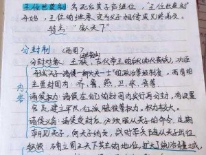 倩女幽魂手游中的均田制：探究其历史演变与终止朝代之考察