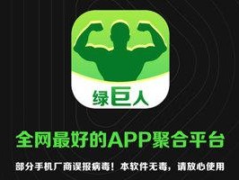 绿巨人 APP 福引导官网——免费看片神器