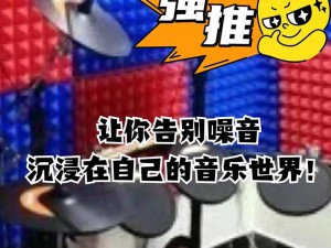 房子不隔音真实录音 mp3，采用高保真录音技术，真实还原各种声音，给你身临其境的感觉