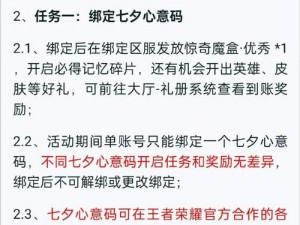 王者荣耀小兔集市最新代码揭秘：探索市集特色功能与版本升级详解——小兔市集代码列表